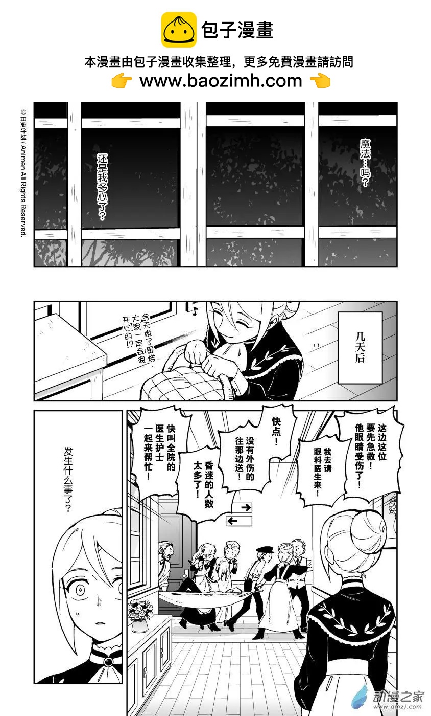 我是獨角獸 - 第27回c - 2