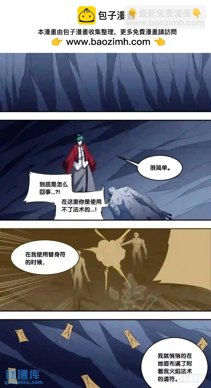 我是廢柴 - 292.前世篇·附身 - 2
