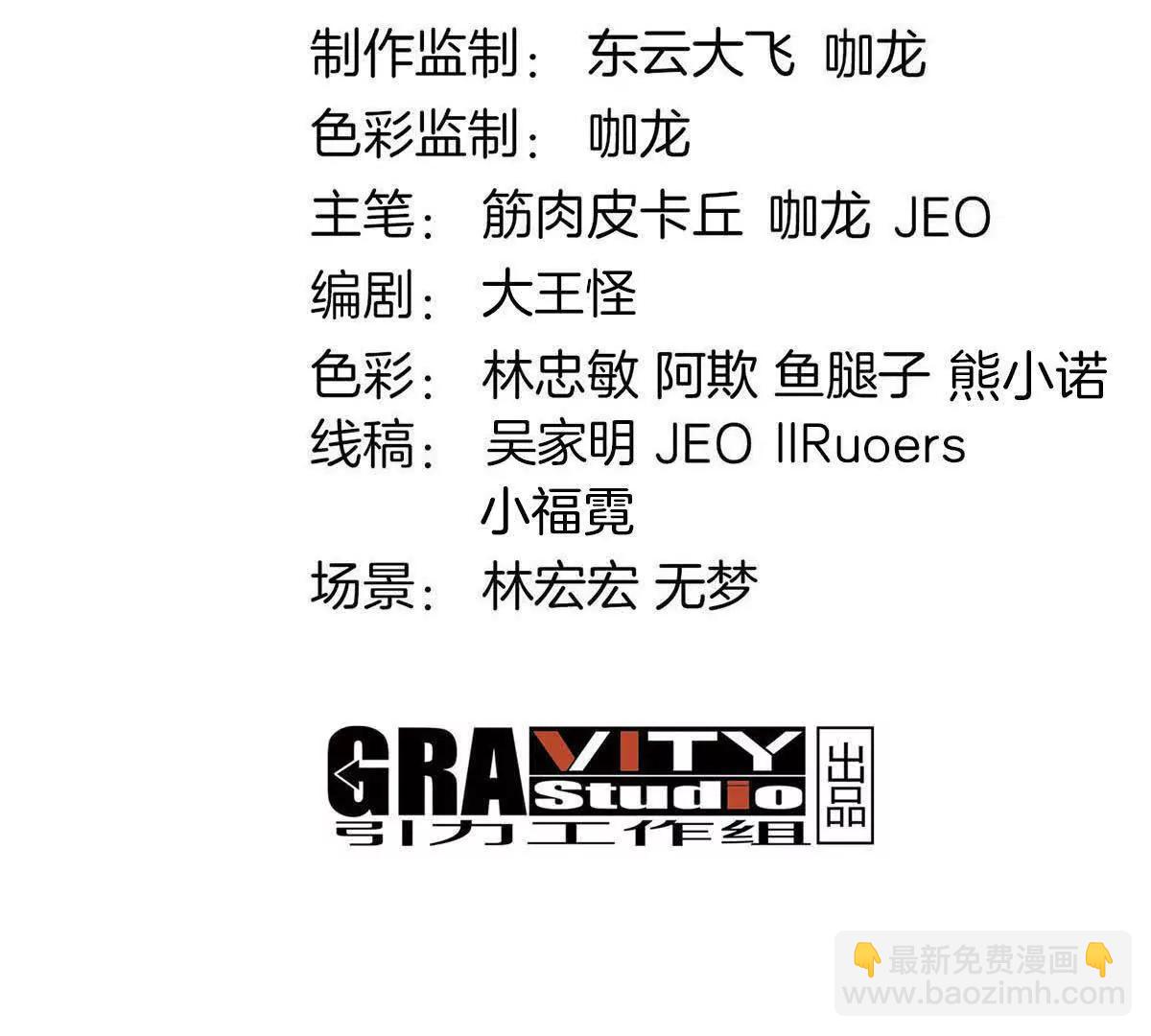我是怪獸大主宰 - 第094話 作戰開始！(1/5) - 4