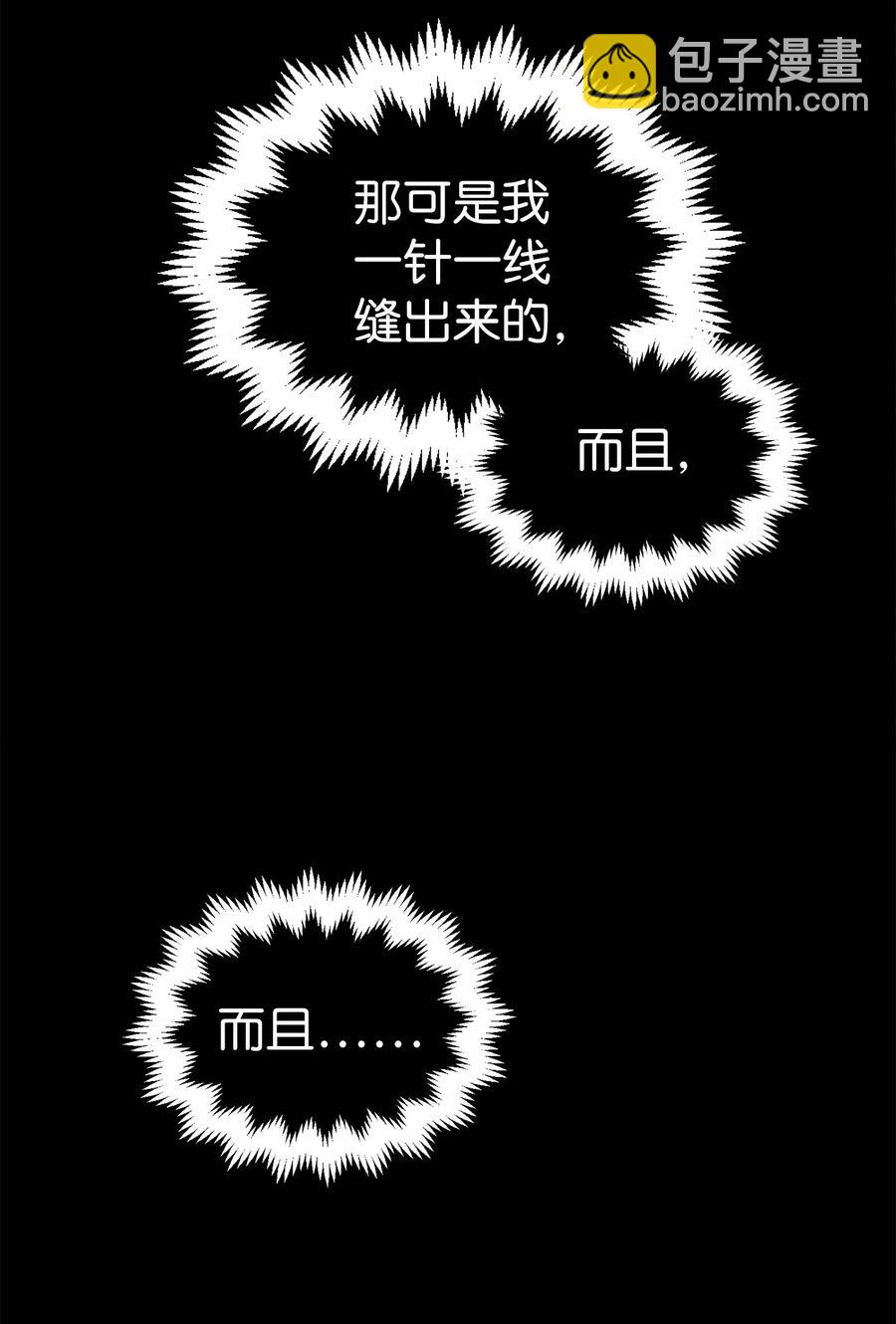 我是繼母，但是女兒太可愛了 - 07 天使布蘭琪(2/2) - 1