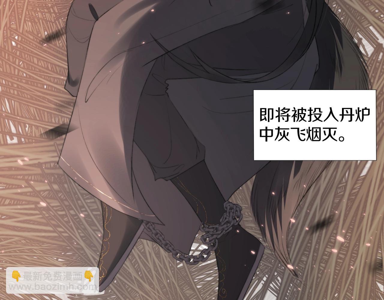 我是來報恩的 - 第1話 狐狐報恩(1/3) - 3
