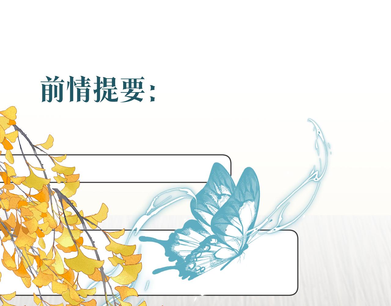 我是來報恩的 - 第二十九話 走火入魔(1/2) - 1