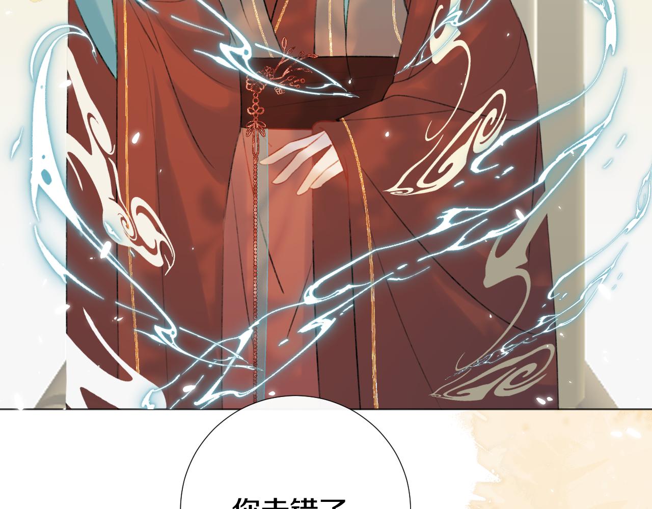 我是來報恩的 - 第二十九話 走火入魔(1/2) - 3