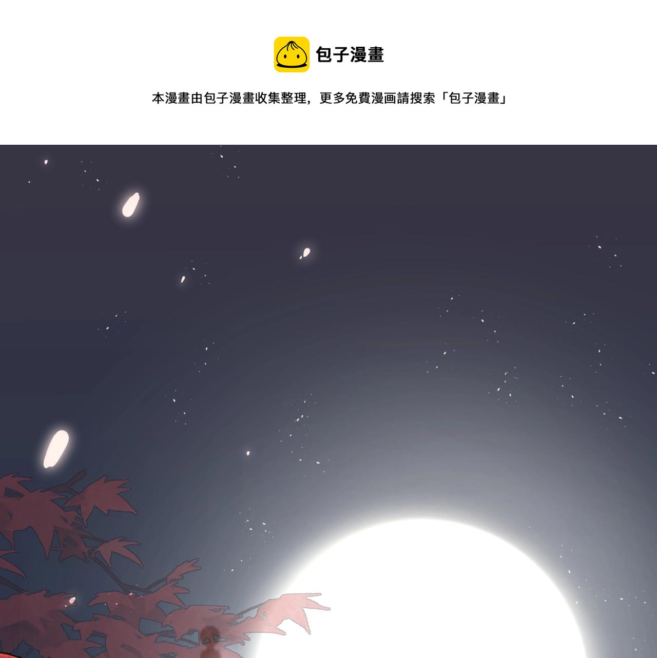 我是來報恩的 - 第3話 狐狐眼睛哭腫了耶(1/2) - 1