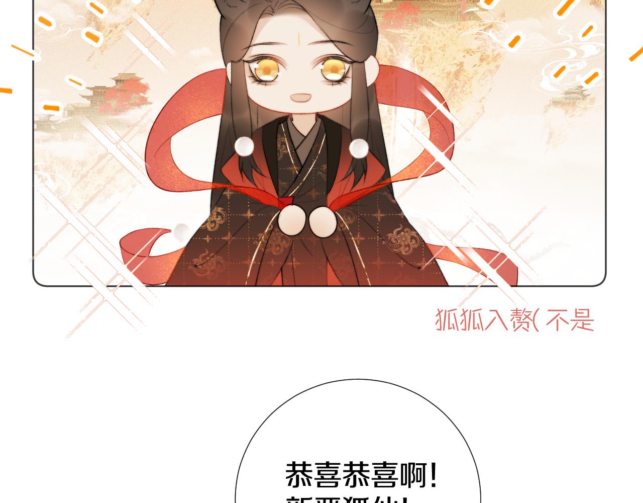 我是來報恩的 - 後日談3 - 4