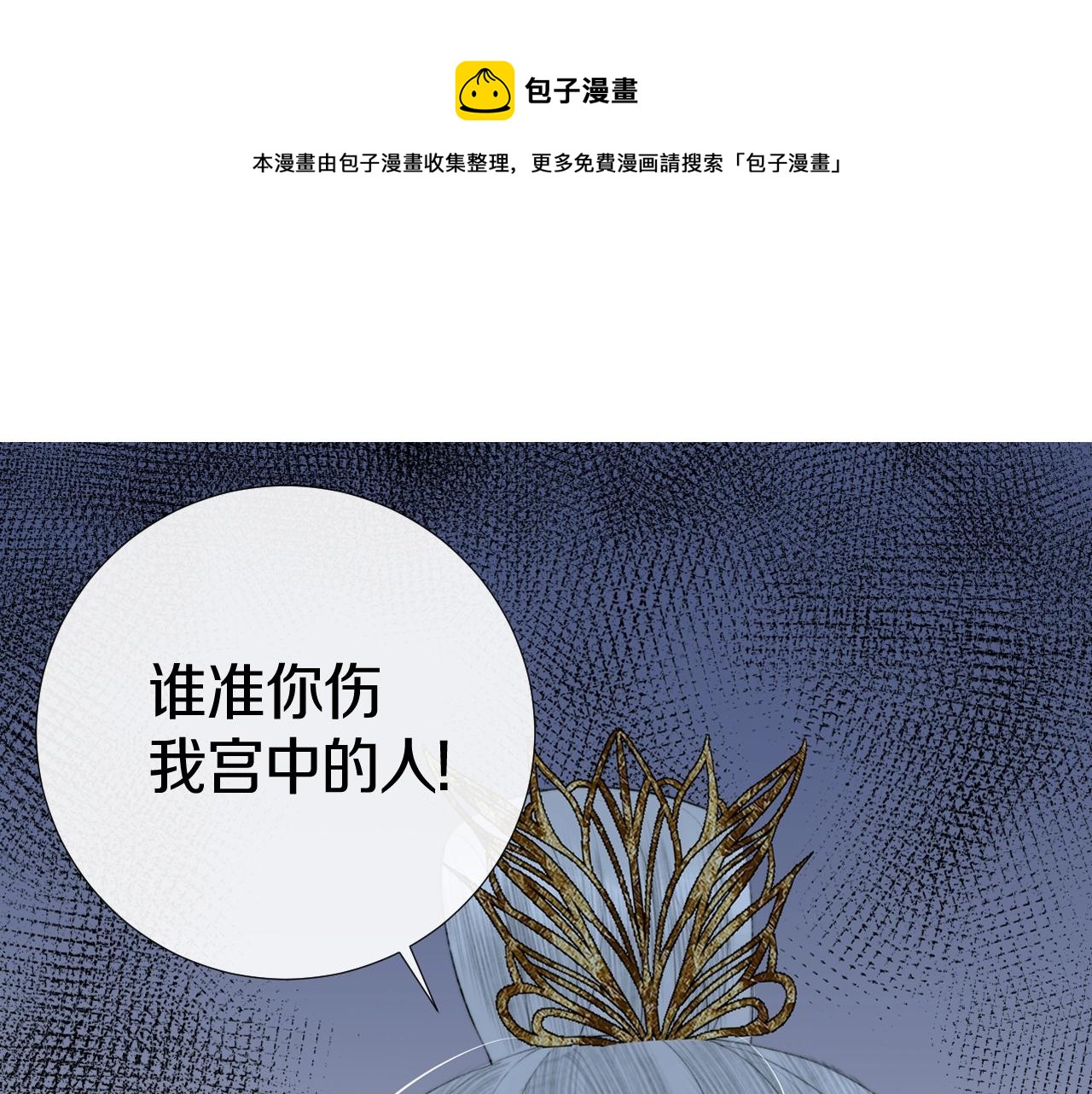 我是來報恩的 - 第7話 狐狐被親親了！(1/2) - 1