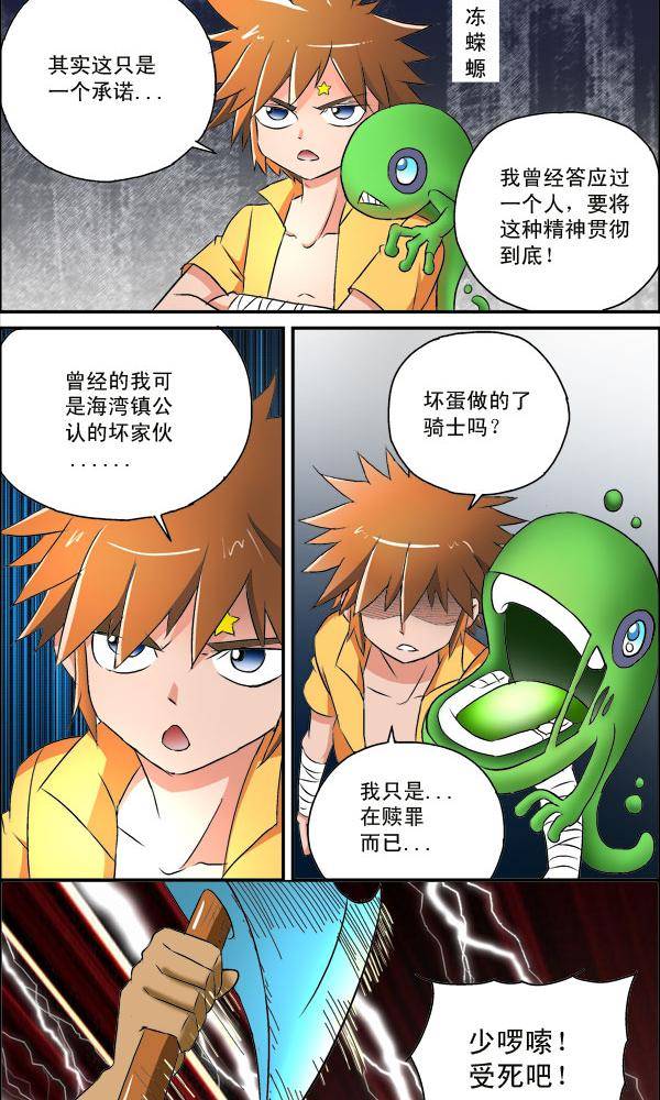 我是喵星人，汪！ - 8 - 2