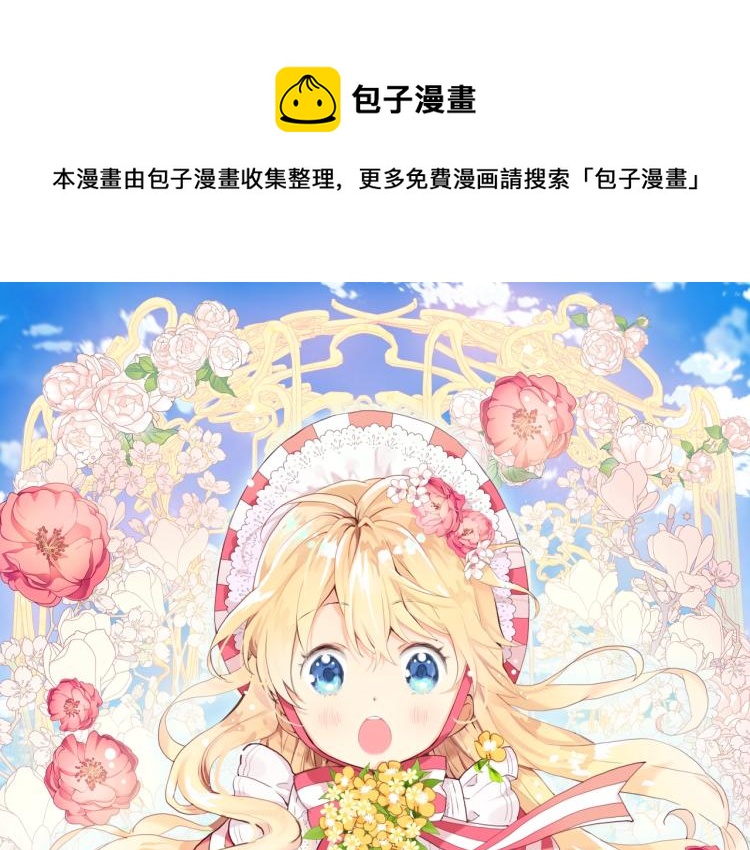 我是你的女兒嗎？ - 第16話 我是你的女兒嗎？(1/3) - 1