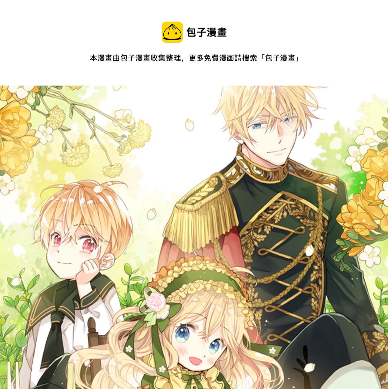 我是你的女兒嗎？ - 第56話 劍的魔力(1/3) - 1