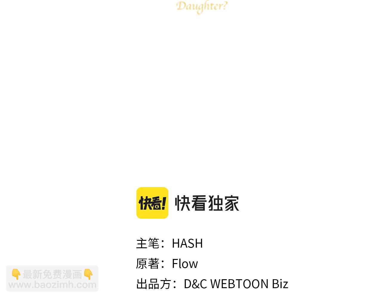 我是你的女兒嗎？ - 第56話 劍的魔力(1/3) - 3