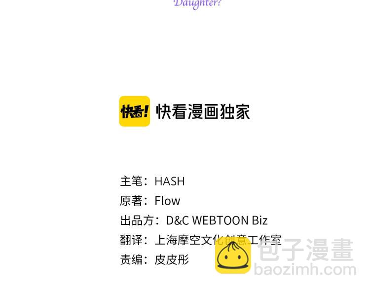 我是你的女兒嗎? - 第6話 神聖親和力(1/3) - 3