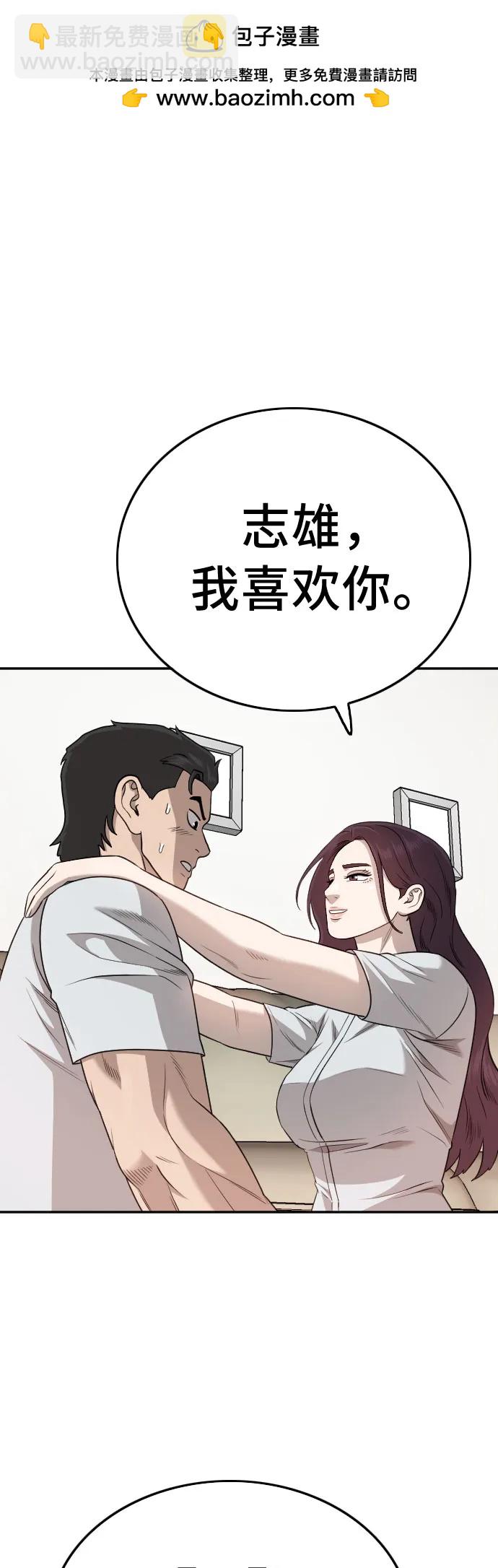 我是壞小子 - 第170話(1/2) - 2