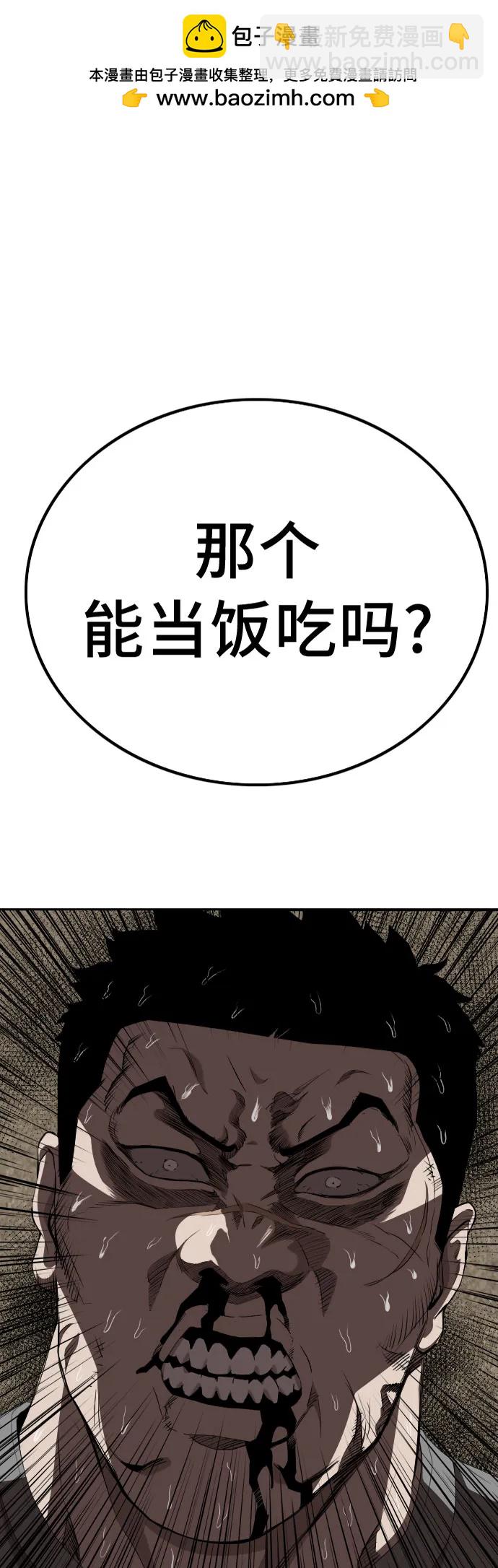 我是壞小子 - 第238話(1/2) - 2