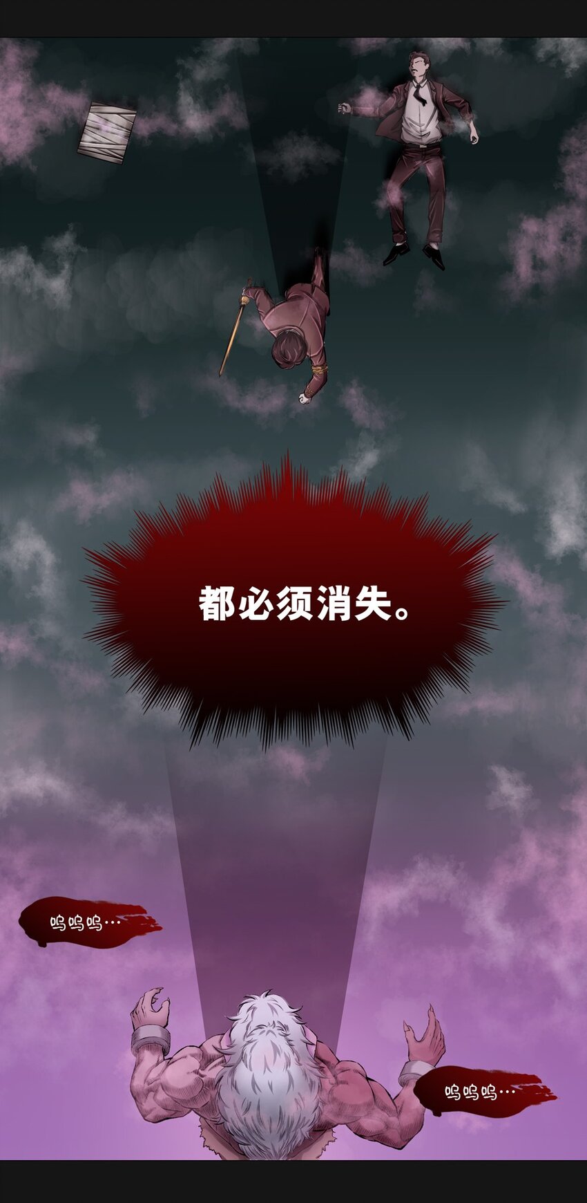 我是人類，更是吸血鬼 - 46 堅定(1/2) - 4