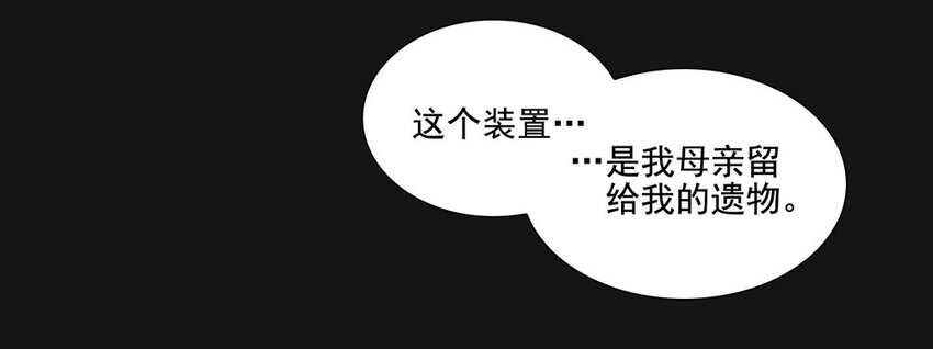我是人類，更是吸血鬼 - 82 遊輪 - 2
