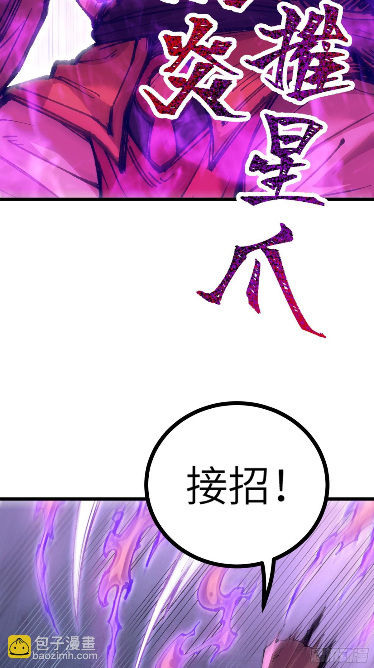我是修仙界活畜生 - 鎮店之寶？拿來吧你！(2/2) - 1