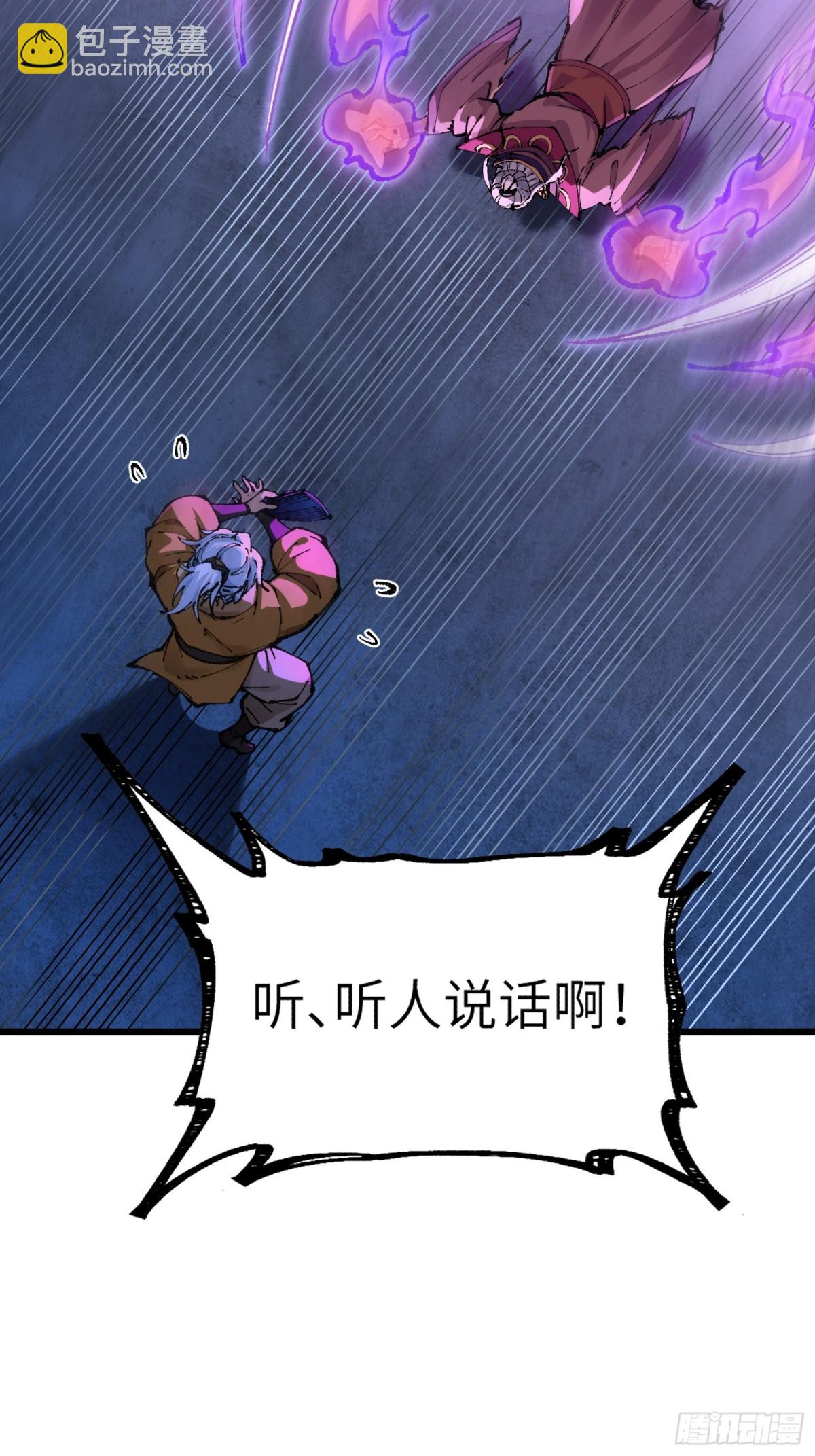 我是修仙界活畜生 - 鎮店之寶？拿來吧你！(2/2) - 2