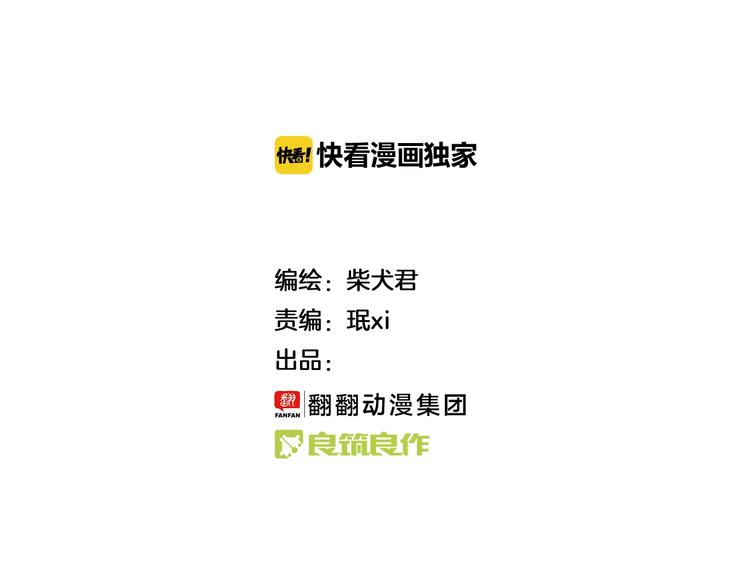 我是學校唯一的人類 - 第104話 最後的倔強 - 2