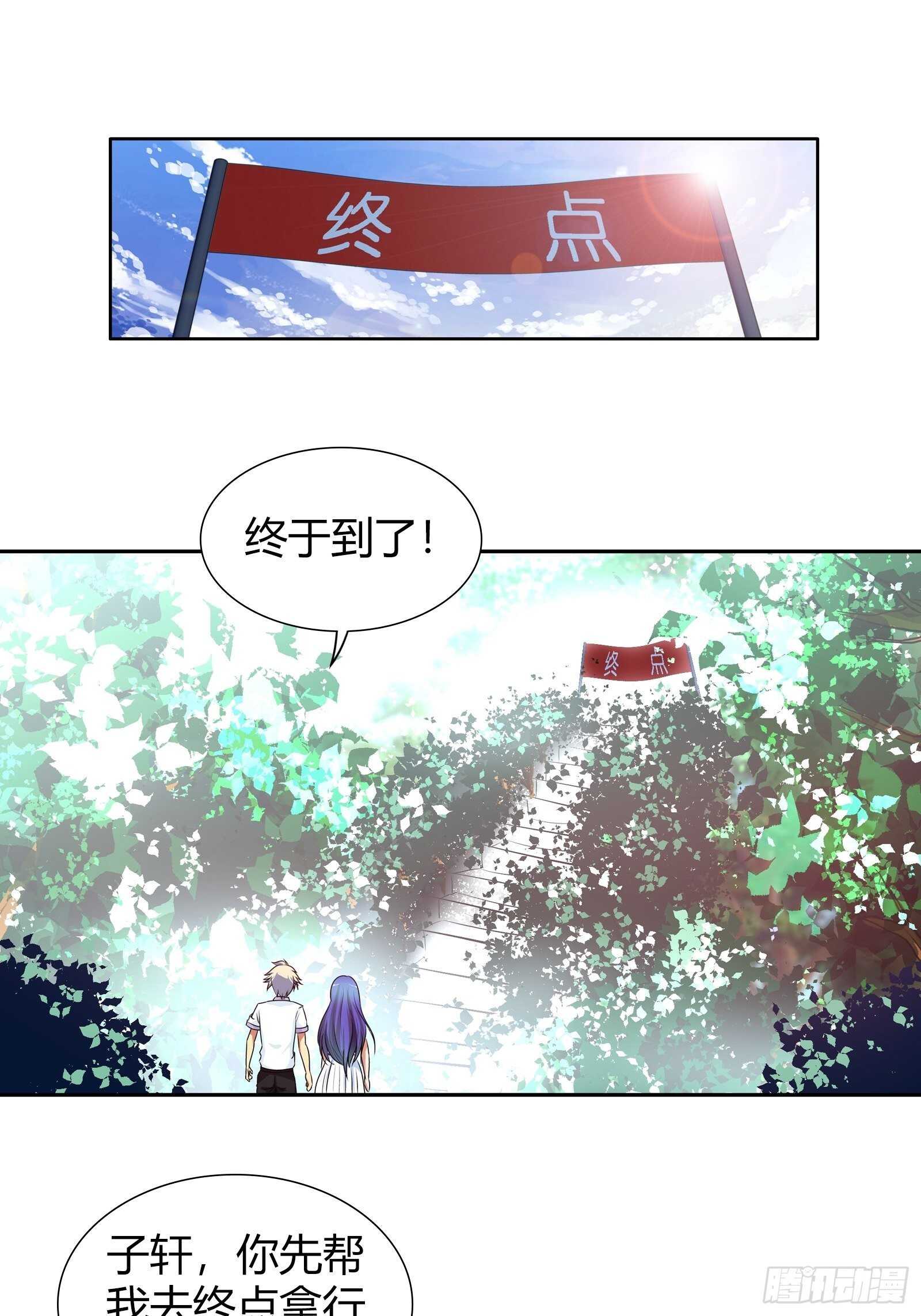我是醫神 - 你被淘汰了！ - 1