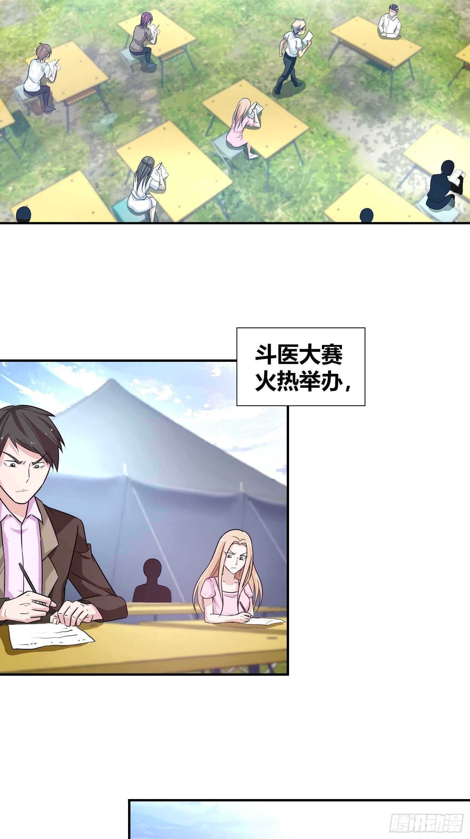 我是醫神 - 我的答案不一樣！我覺得她…… - 2
