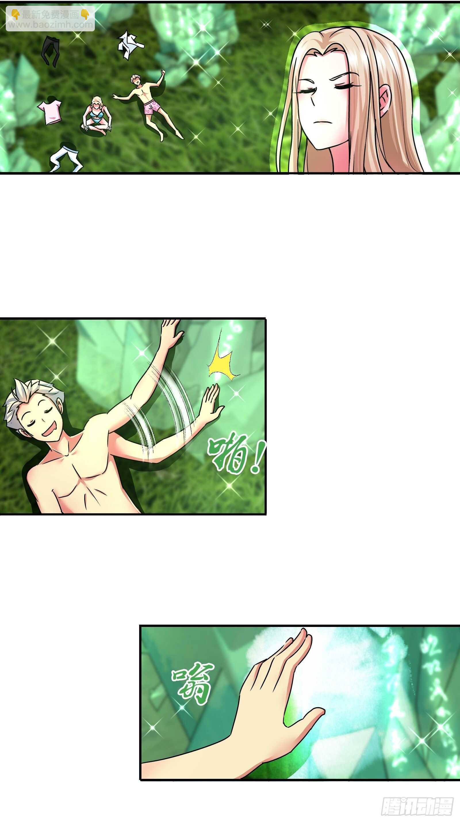我是醫神 - 論輩分，你得喊我師叔 - 2