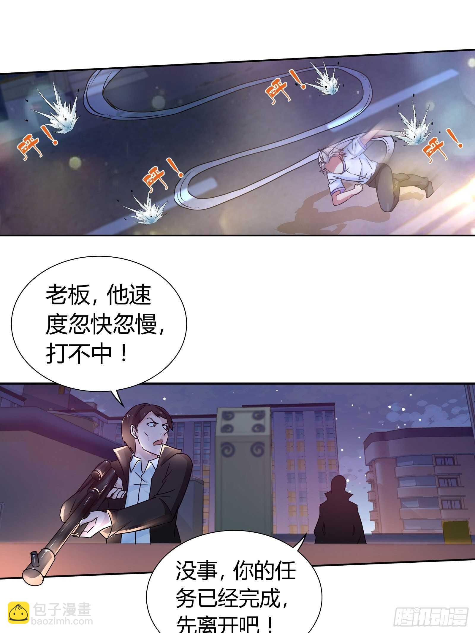 我是醫神 - 走火入魔 - 2