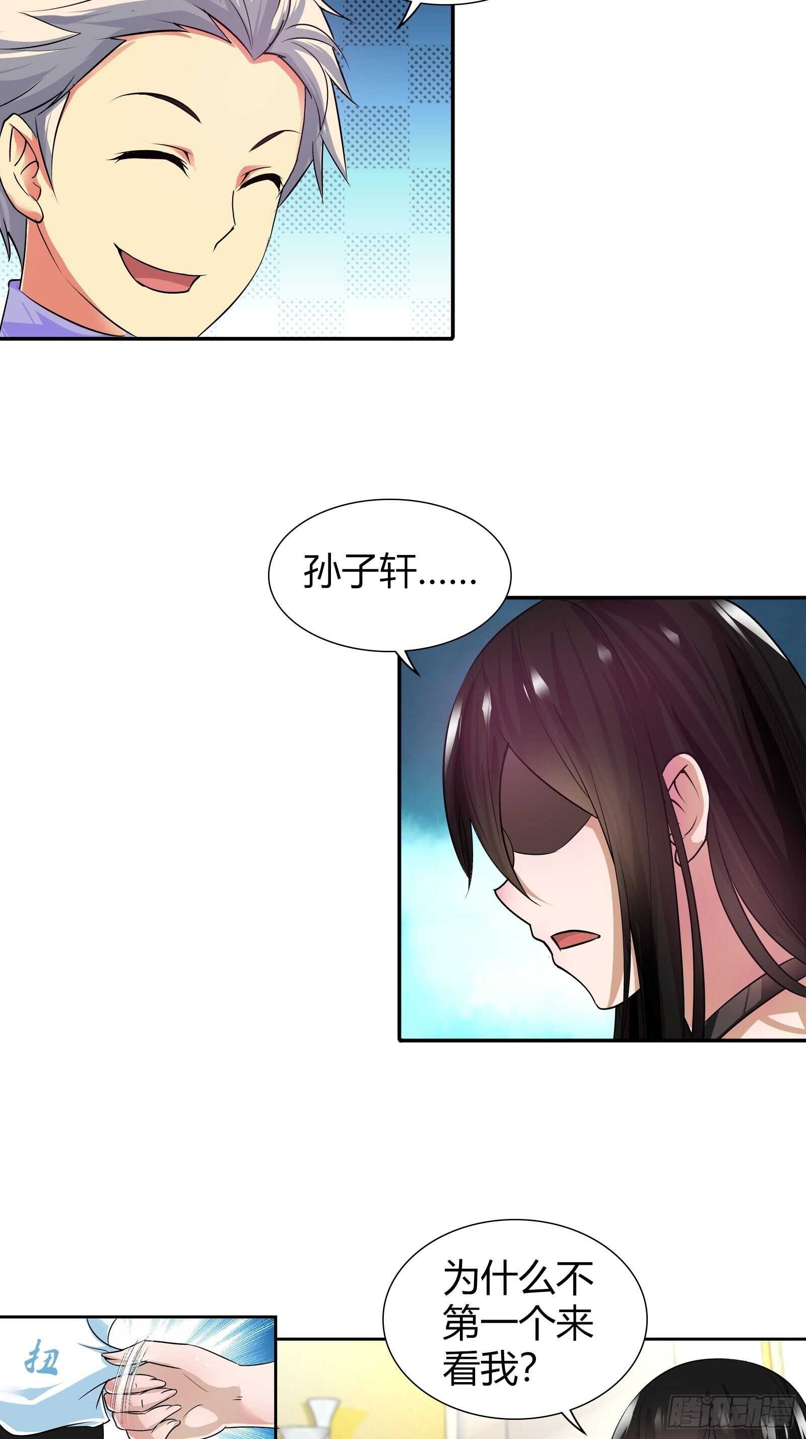 我是醫神 - 開醫院 - 2