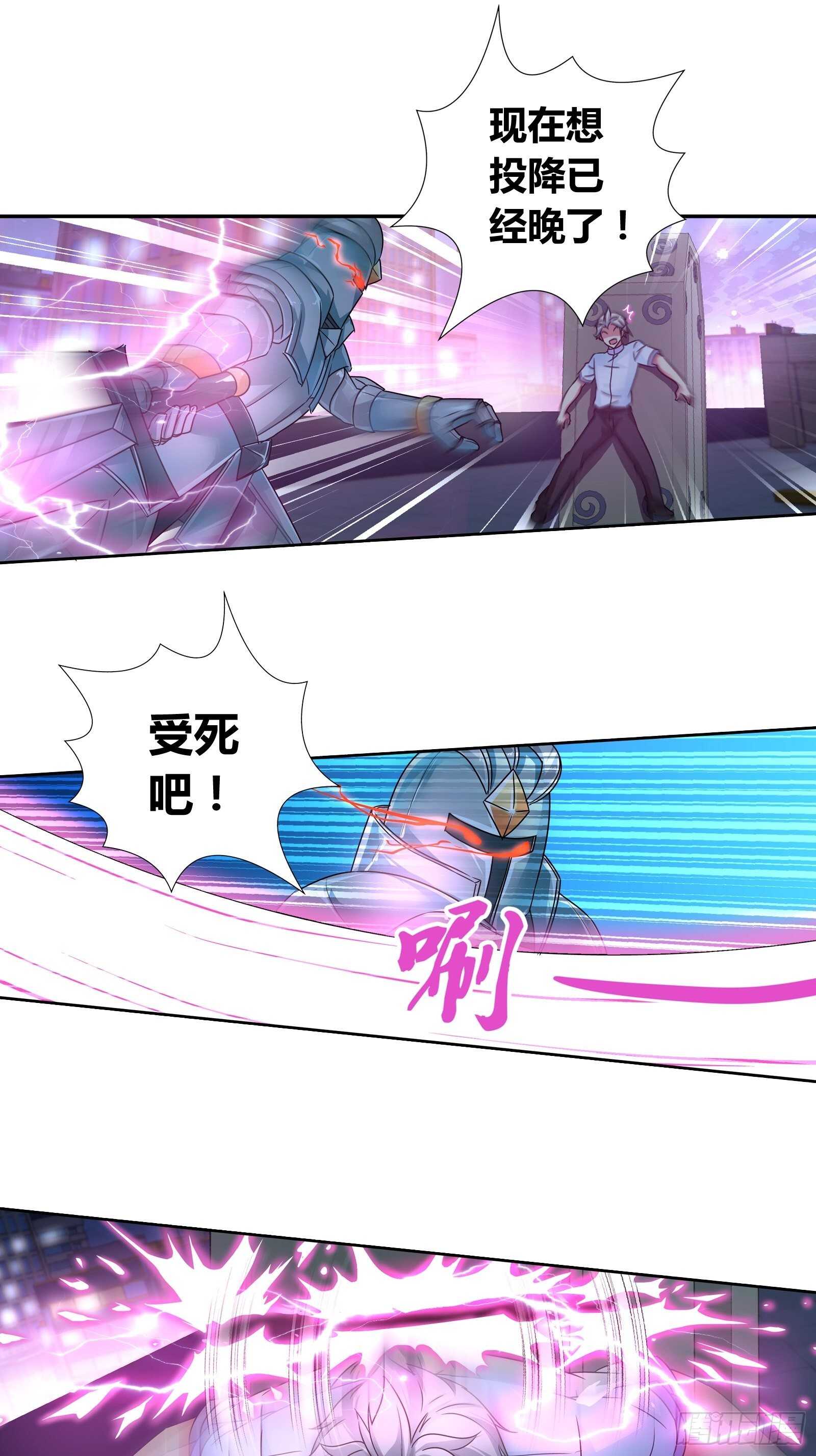 我是醫神 - 死也要拉你墊背！ - 1