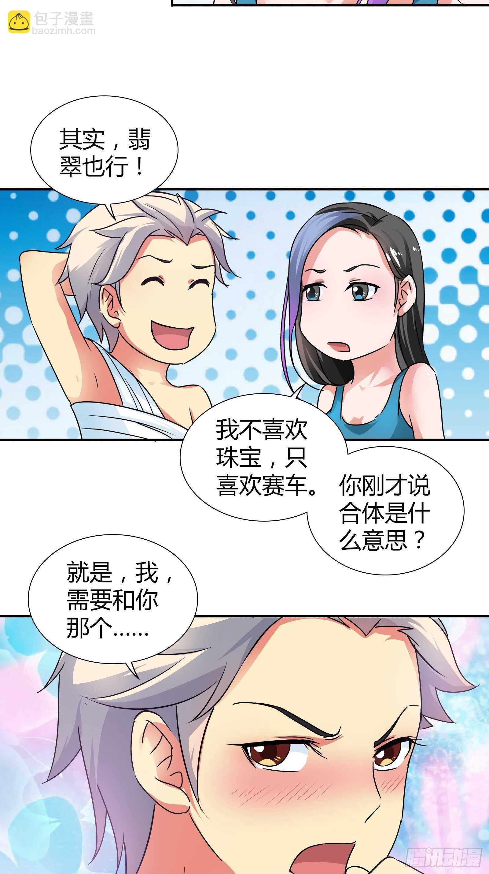 我是醫神 - 這金蠶算是廢了…… - 2