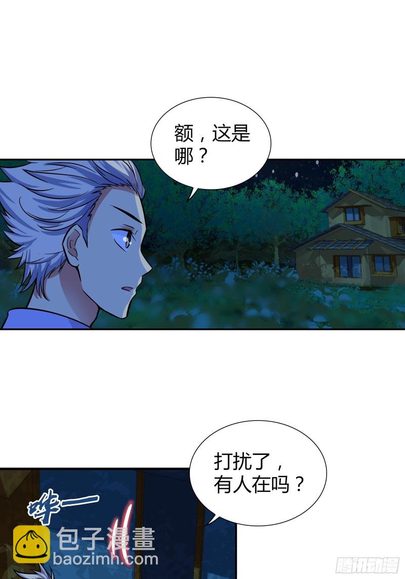 我是醫神 - 穿上衣服我還真沒認出來！ - 2