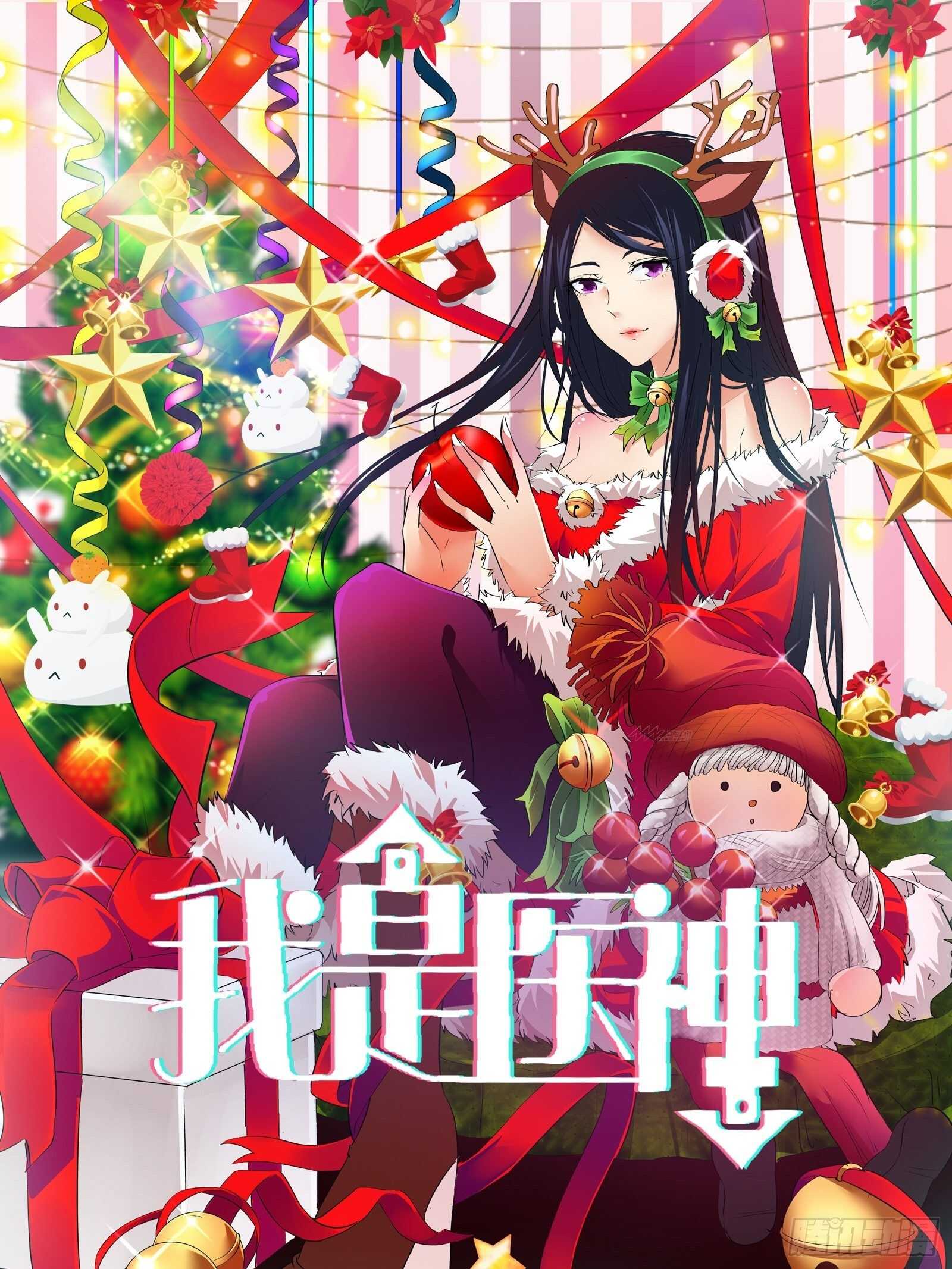 我是醫神 - 你遇到他真是運氣太好了！ - 1