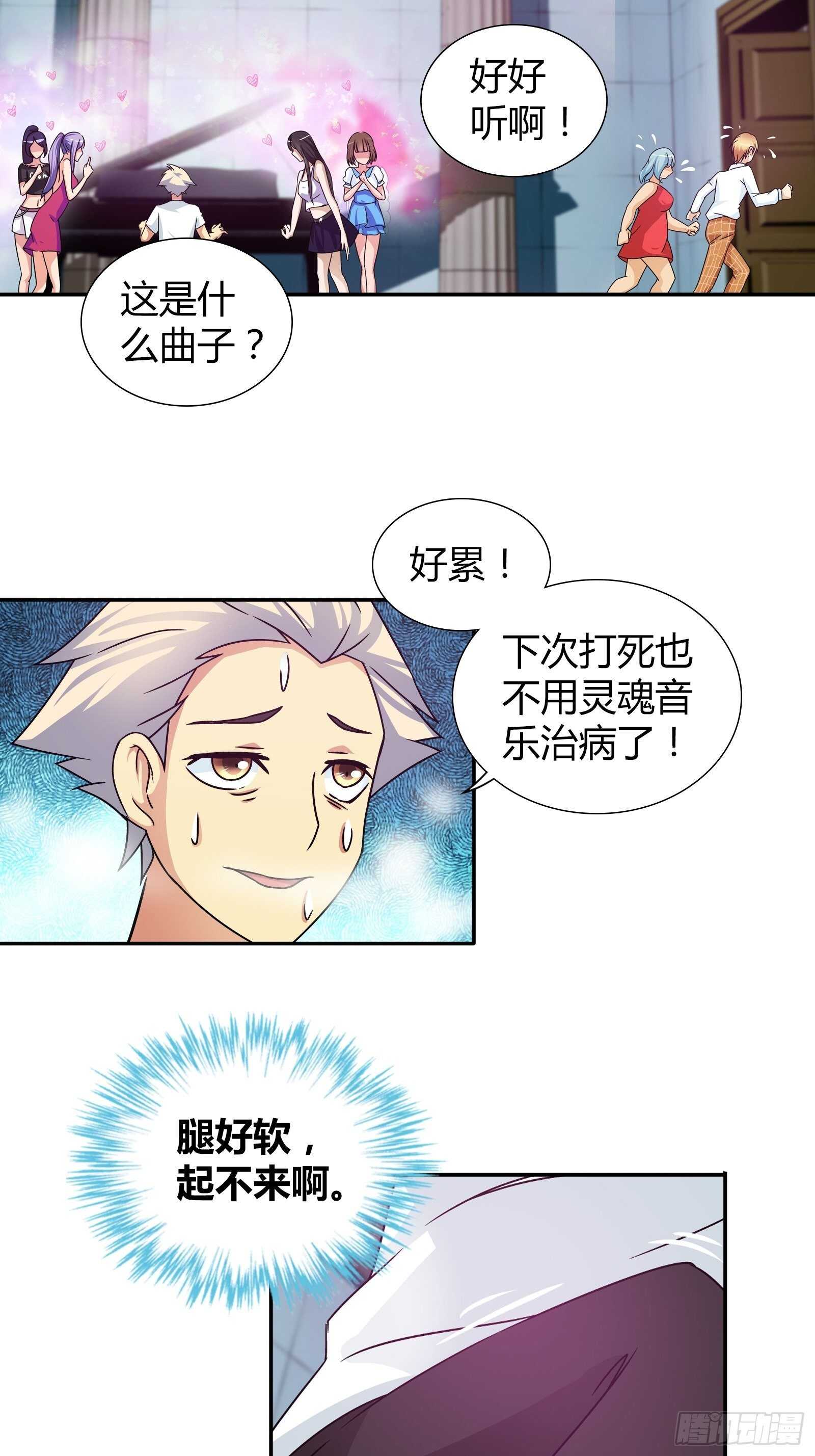 我是醫神 - 賭約 - 1