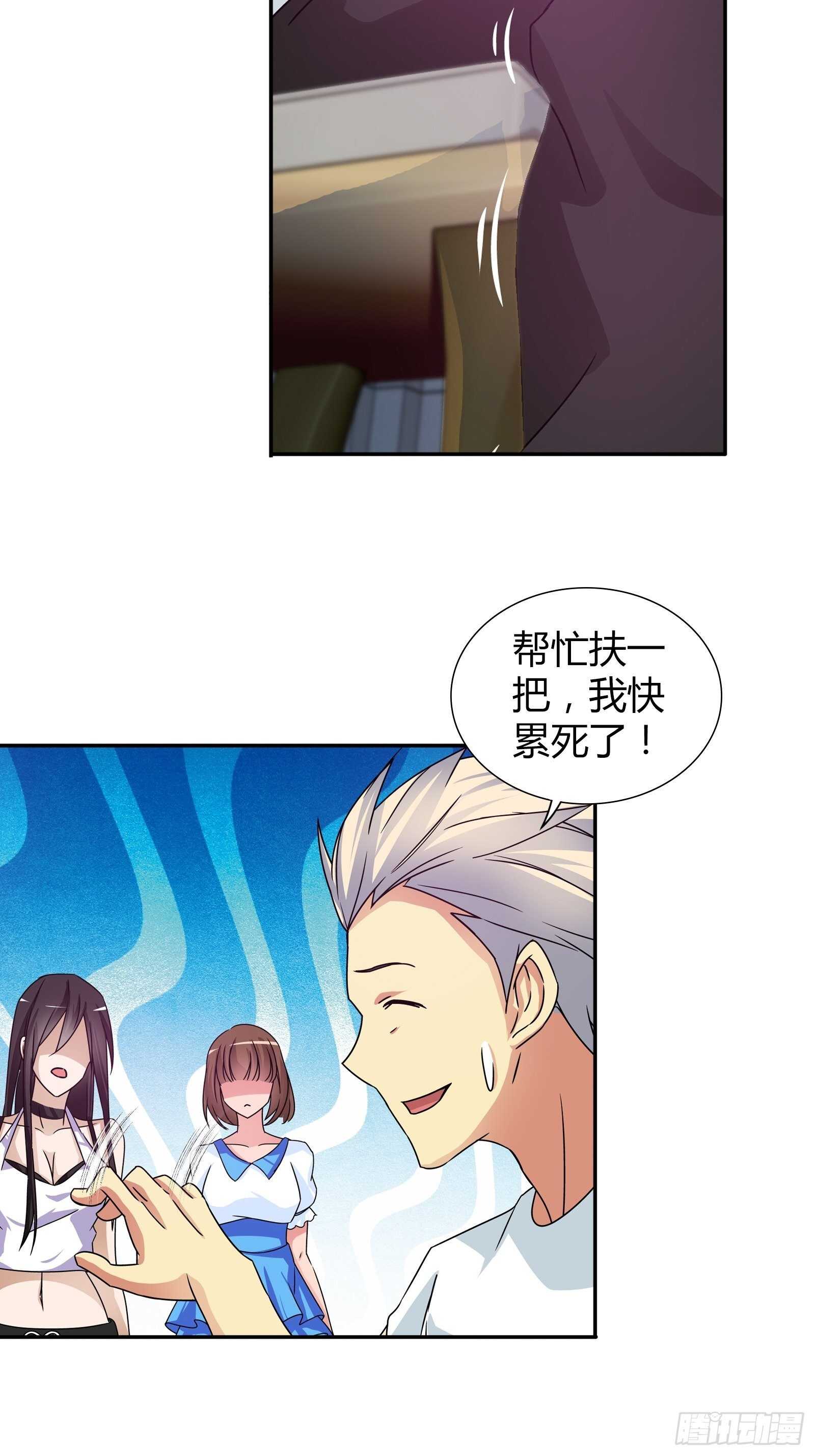 我是醫神 - 賭約 - 2