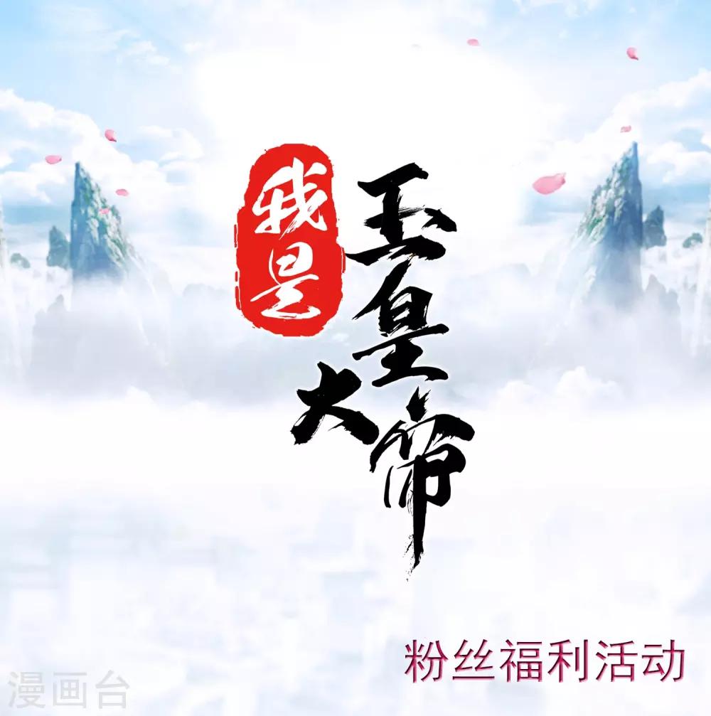 我是玉皇大帝 - 11月26日供養活動 - 1
