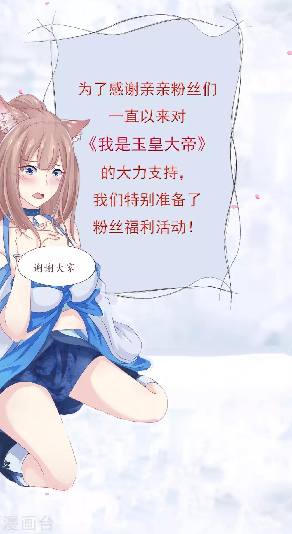 我是玉皇大帝 - 11月26日供養活動 - 1