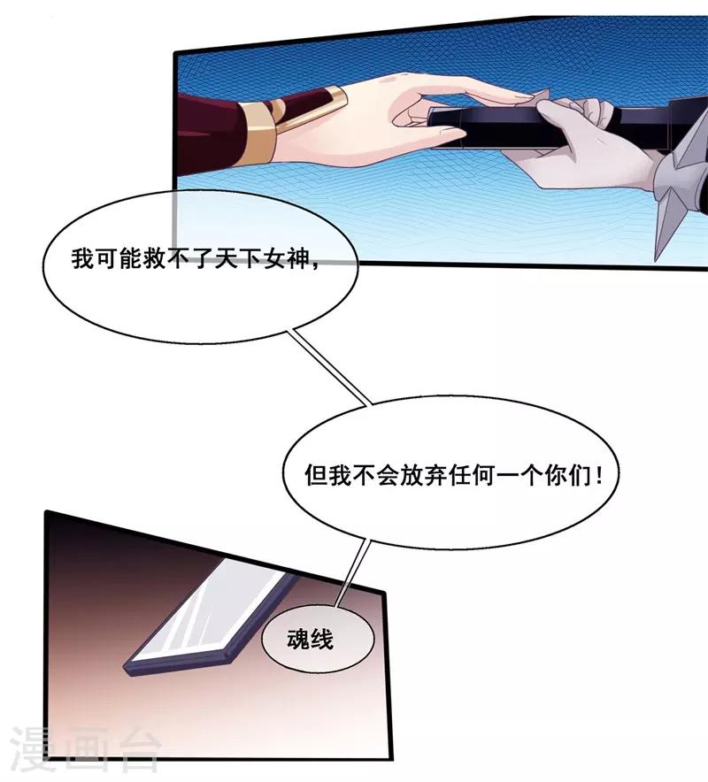 我是玉皇大帝 - 第2季第19話 黑化的女神卡！ - 2