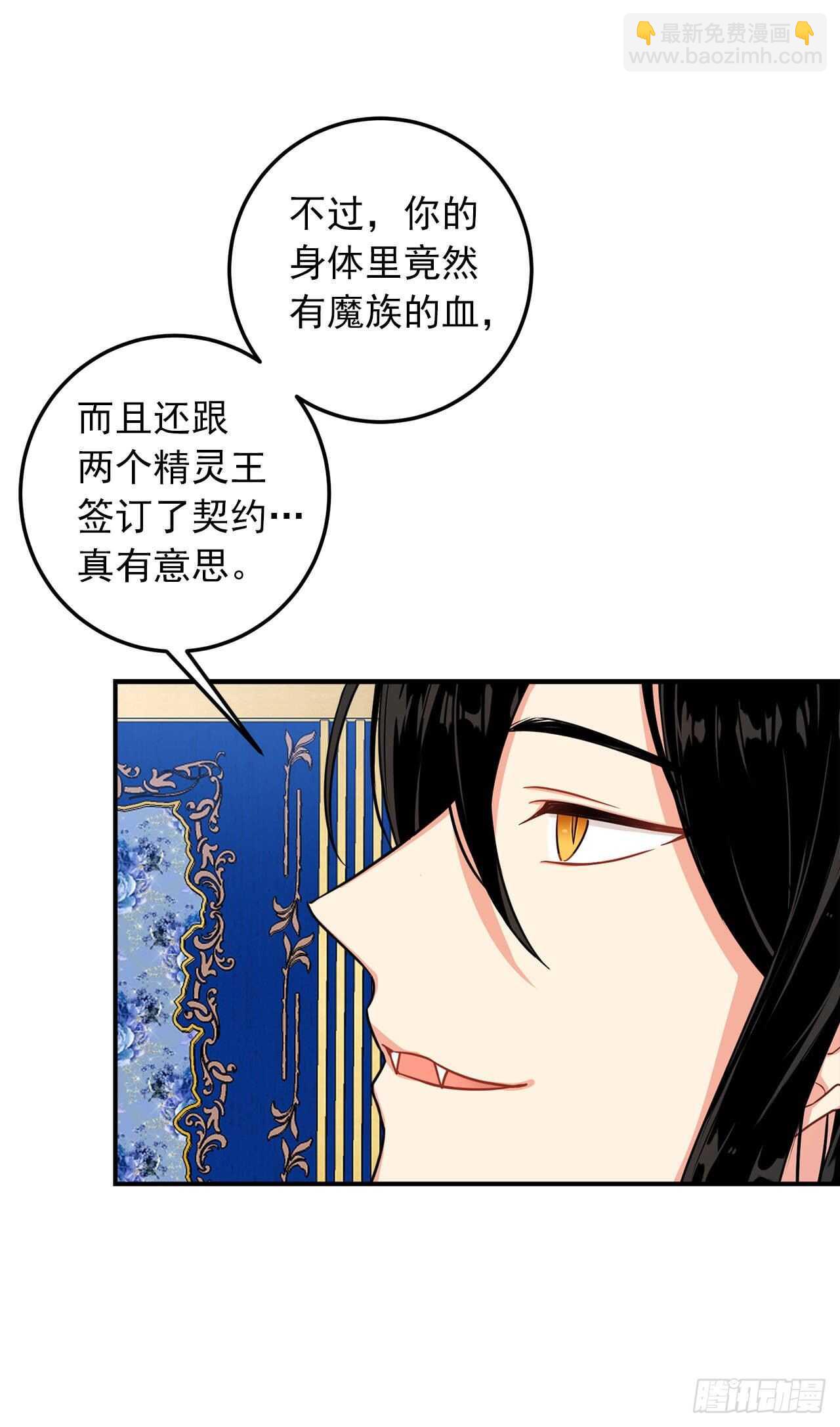 我是這家的孩子 - 143.怎樣和安和解呢？ - 2