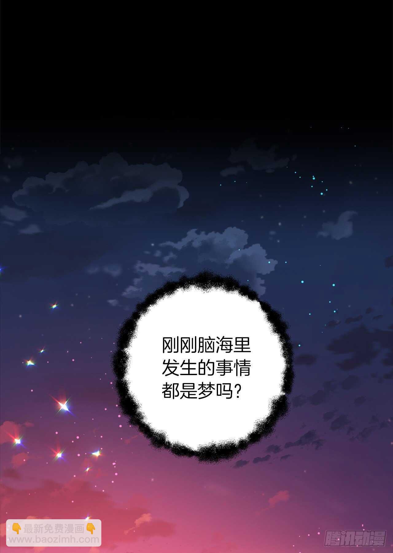 我是這家的孩子 - 161.我並不孤獨 - 2