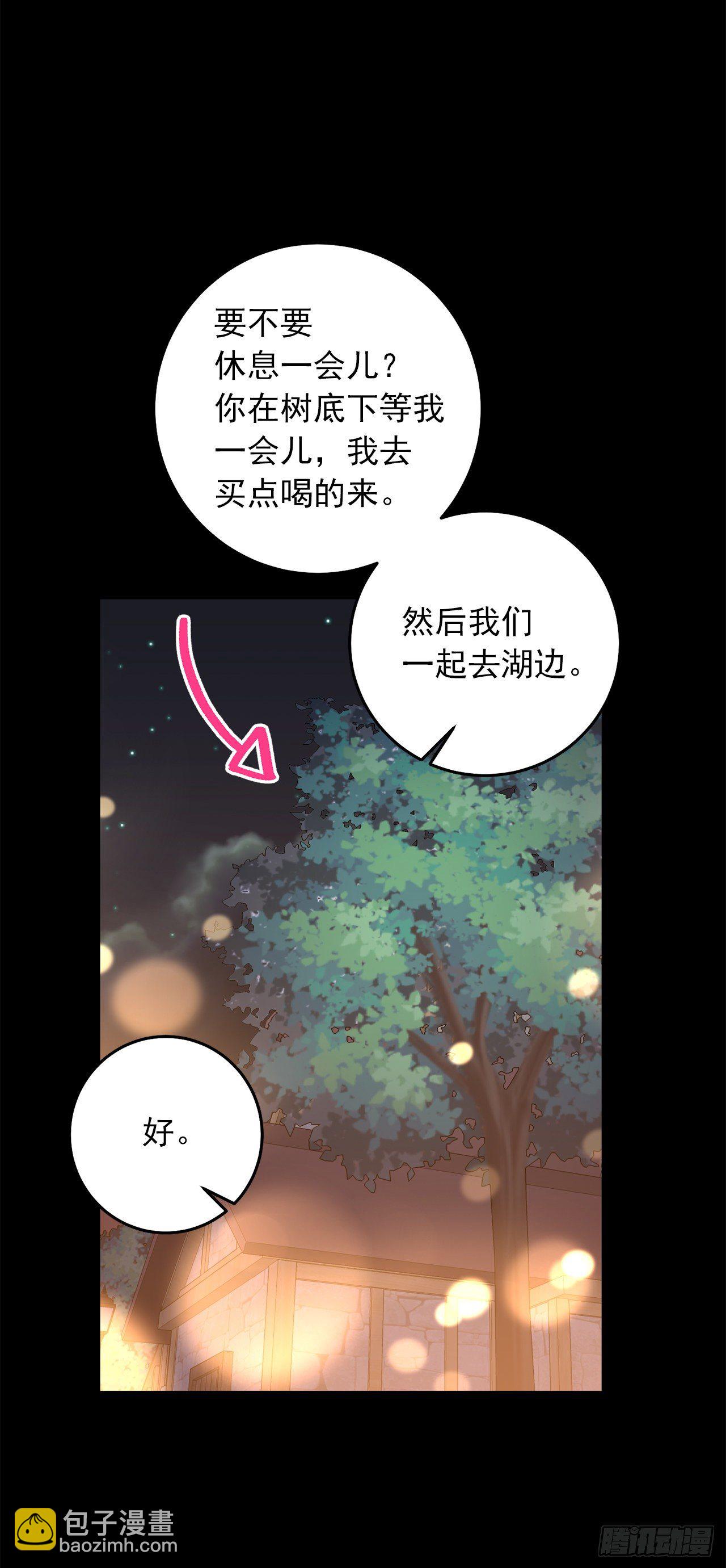 我是這家的孩子 - 205.我不會再消失了 - 2