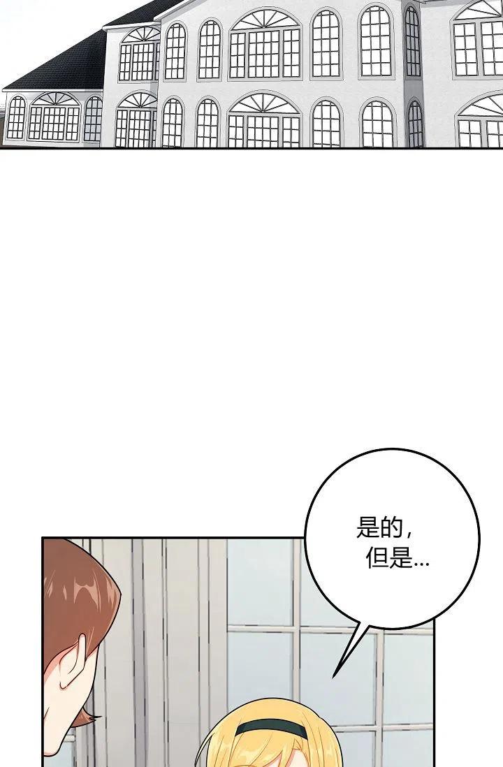 我是這一家兒的孩子 - 162 - 2