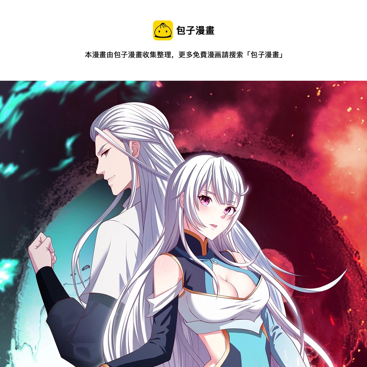 我師祖天下無敵 - 第67話 上門退婚！(1/4) - 1