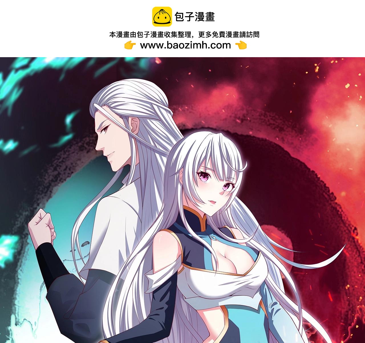 我師祖天下無敵 - 第73話 洛璃的星穹幻滅(1/4) - 1