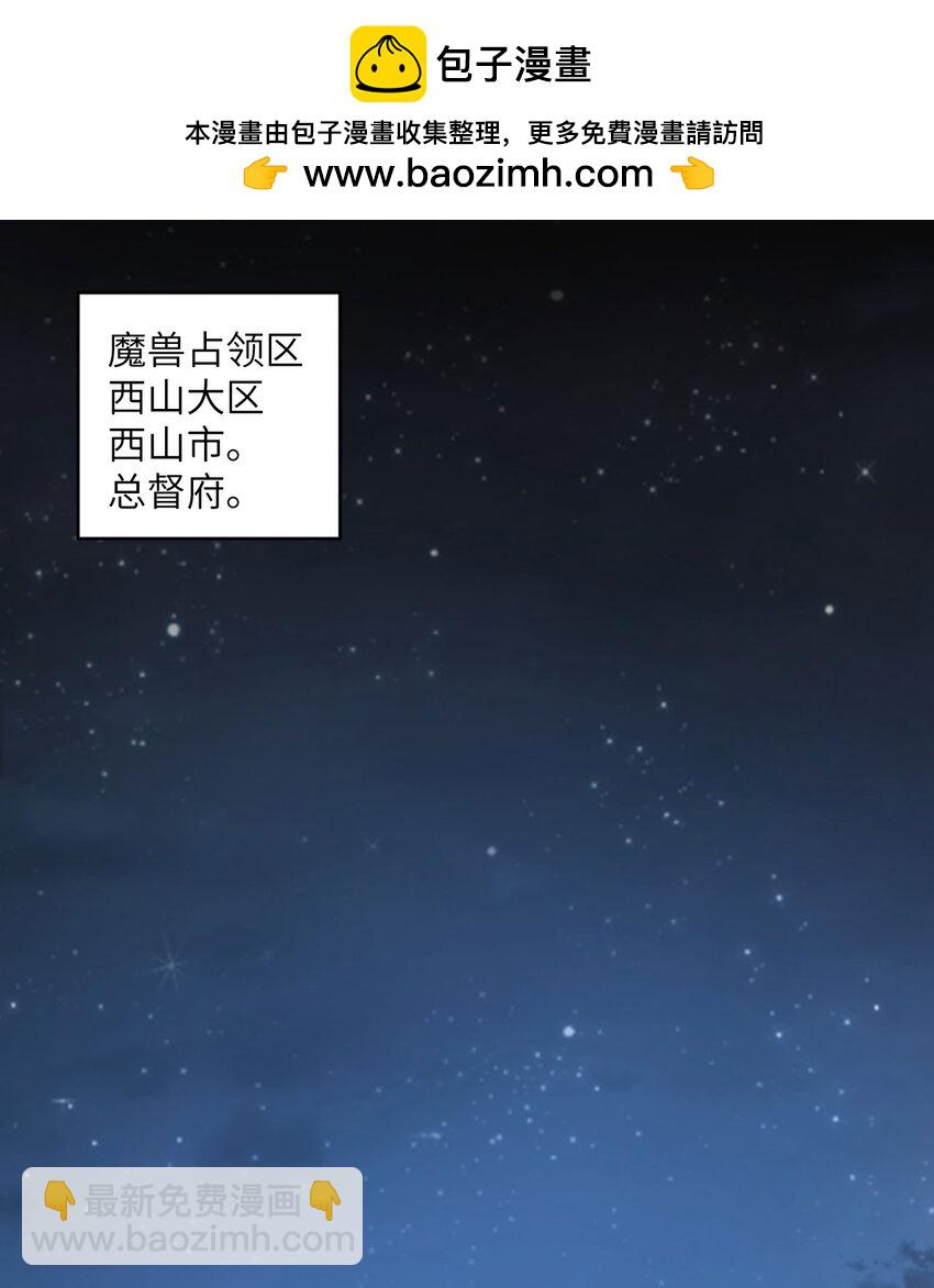 我死後，化身武道天魔 - 1 婚禮？葬禮！(1/3) - 2