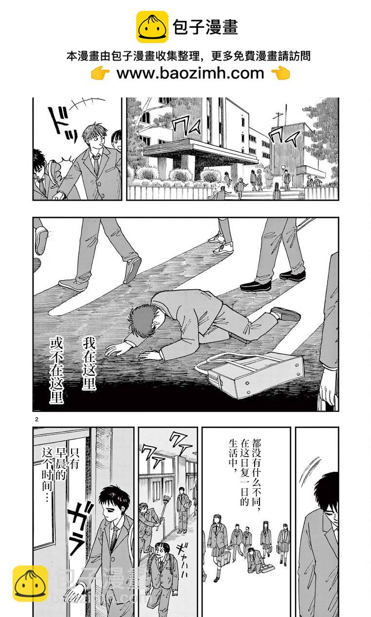 我死前的百物語 - 第14話 - 2