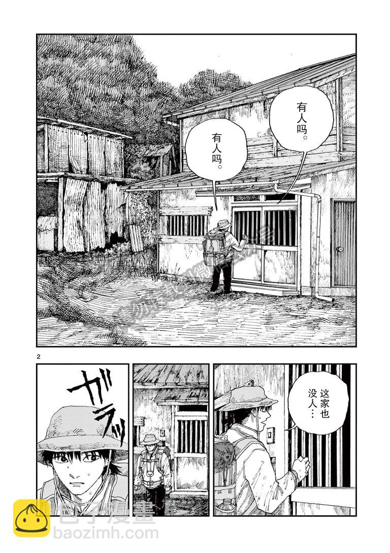 我死前的百物語 - 第39話 - 2
