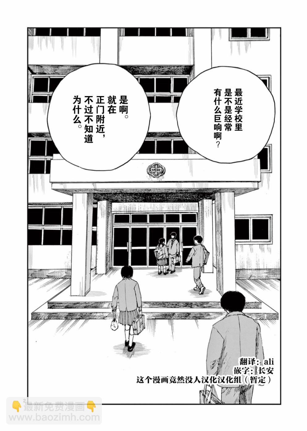 我死前的百物語 - 第49話 - 2