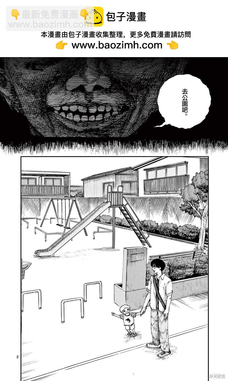 我死前的百物語 - 第88話 - 2