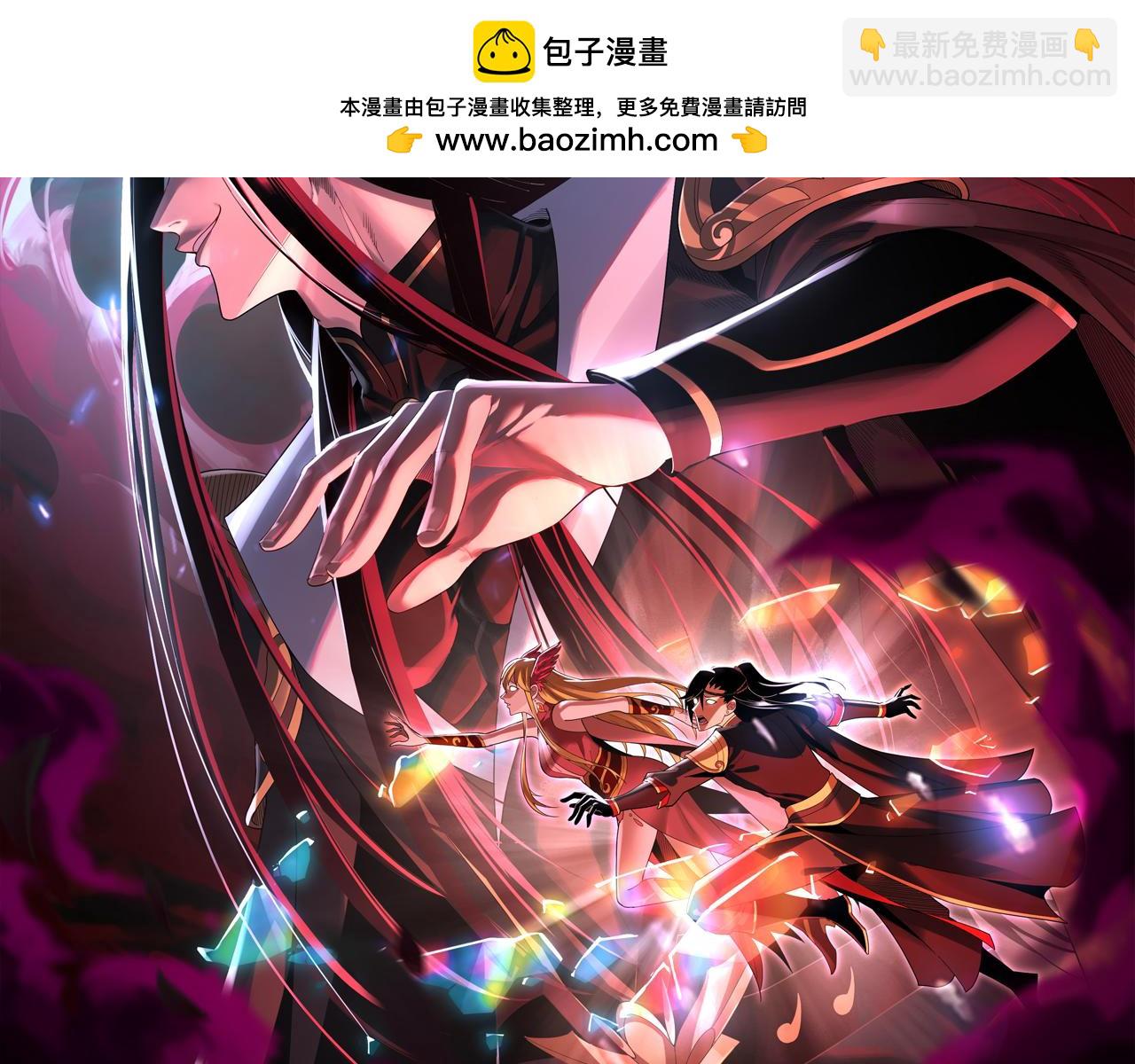我！天命大反派（隔週雙更） - 第139話 攻略江楚楚(1/3) - 2