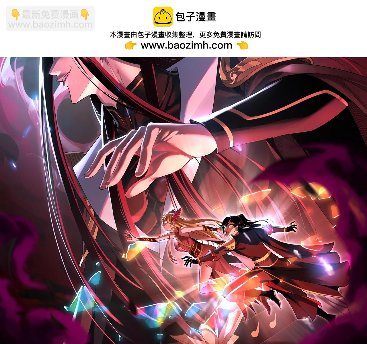 我！天命大反派（隔週雙更） - 第141話 將計就計(1/3) - 2
