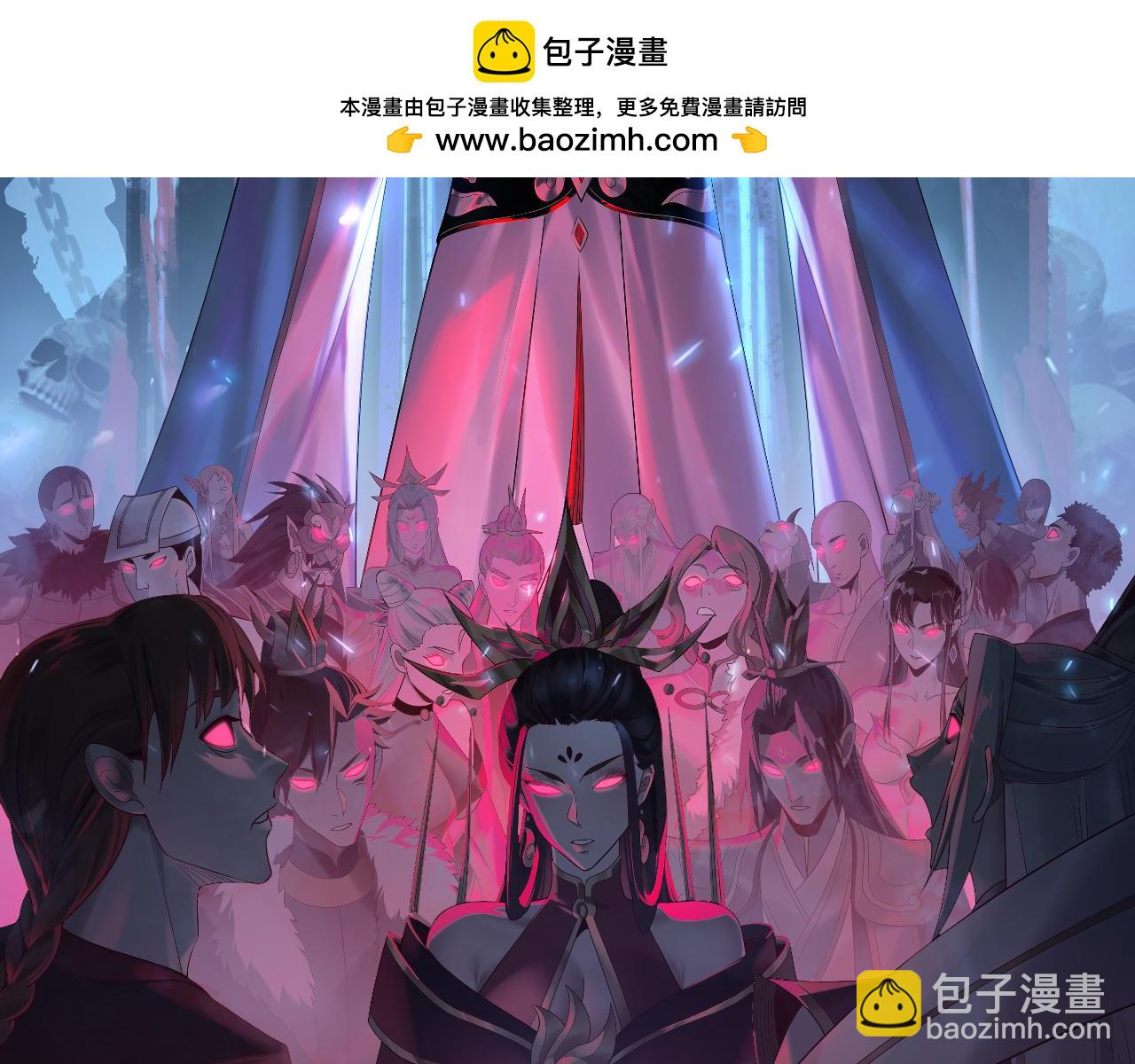 我！天命大反派（隔週雙更） - 第198話 死門(1/3) - 2